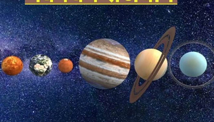 Navpancham Rajyog : 500 वर्षांनंतर बुध व गुरुमुळे नवपंचम राजयोग! 'या' राशींना आर्थिक लाभासह लाभच लाभ