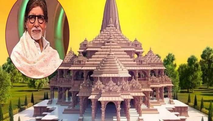 Amitabh Bachchan यांनी अयोध्येत खरेदी केला मुंबईपेक्षाही महगडा प्लॉट, 15 मिनिटावर राम मंदिर
