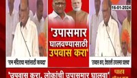 राम मंदिराचा मतांसाठी फायदा करुन घेतायत - शरद पवार 