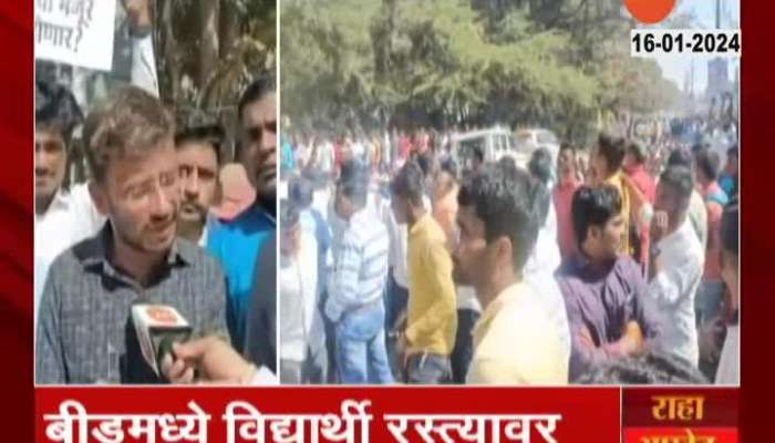 Beed Ground Report Candidates Of Competaive Exams Demand For MPSC Exam