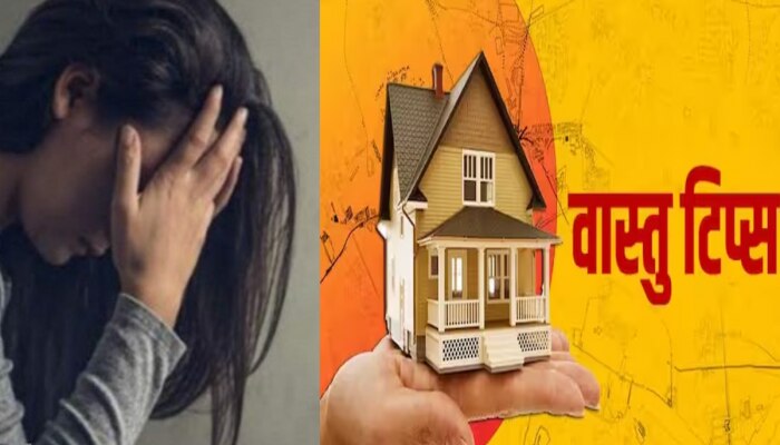 Vastu Tips : &#039;या&#039; 8 सवयींमुळे घरात येतं दारिद्र्य ! तुम्हाला तर नाही &#039;ही&#039; सवय?