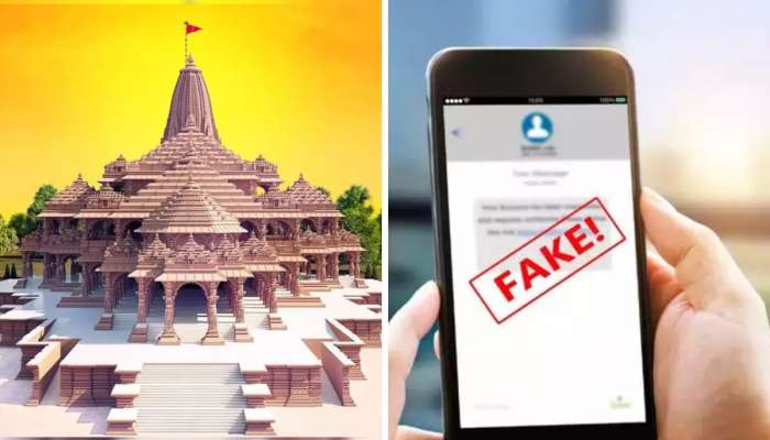 सावधान! राम मंदिरात VIP दर्शन, प्रसादाची होम डिलिव्हरी; तुम्हालाही आलेत असे मेसेज?