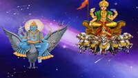 Shani-Surya Yuti:कुंभ राशीत सूर्य-शनीचा होणार संयोग;'या' राशींना मिळू शकतो भरपूर लाभ