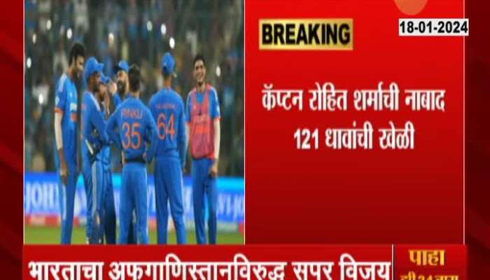 Ind VS Afghanistan | In the T-20 match, India defeated Afghanistan in the super over