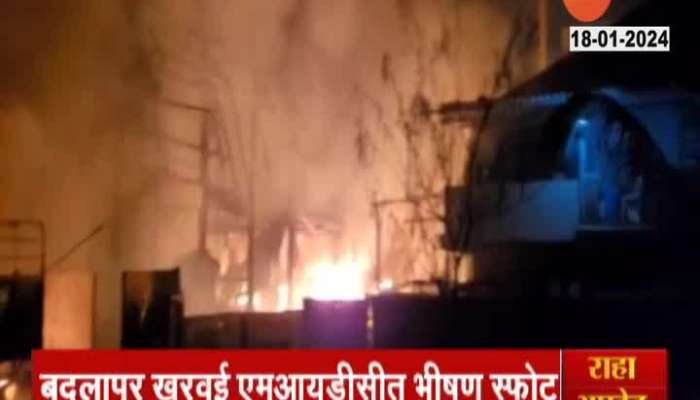 Badlapur Chemical Company Blast