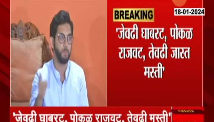 Aditya Thackeray Reaction After Suraj Chavan Arrest 