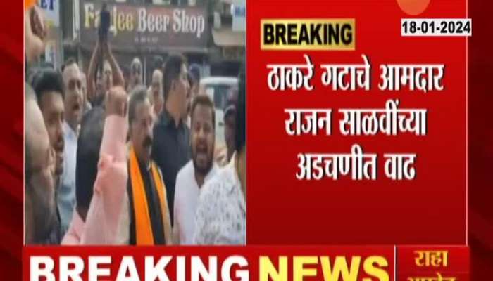 Maharashtra Politics ACB raids Thackeray group MLA Rajan Salvi house