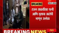 Ratnagiri News | उत्पन्नाहून 118 टक्के जास्त संपत्ती; आमदार राजन साळवी यांच्यावर गुन्हा 