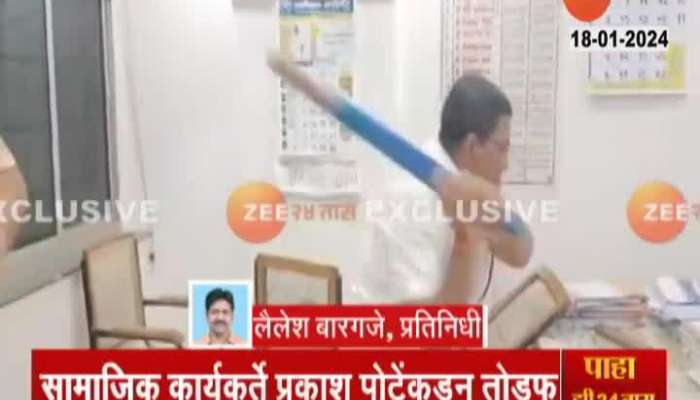 Water Supply Department Office Vandalized In Ahmednagar