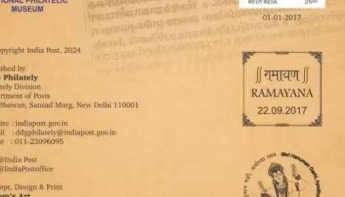 Ayodhya Ram Mandir Pran Pratishtha PM Modi Releases Postage Stamp on 30 country 