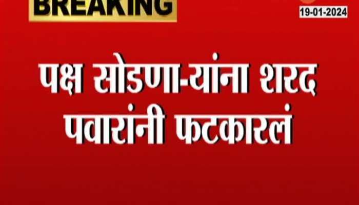 NCP Sharad Pawar criticise Ajit Pawar Faction
