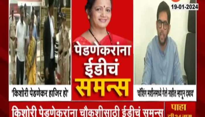 Aditya Thackeray targets CM Eknath Shinde over ED Notice to Kishori Pednekar