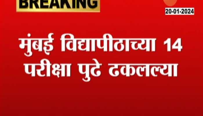 Mumbai University postponed 14 exams amid Ram Mandir Inauguration
