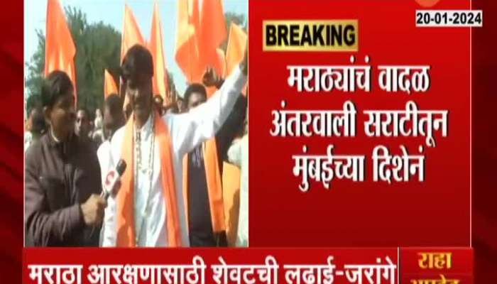 Maratha Reservation Morcha Starts from Antarwali Sarati