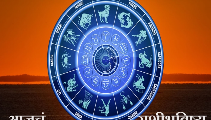 Horoscope 20 January 2024 : तुमची कमजोरी कोणाला दाखवू नका, अन्यथा मोठं नुकसान होईल
