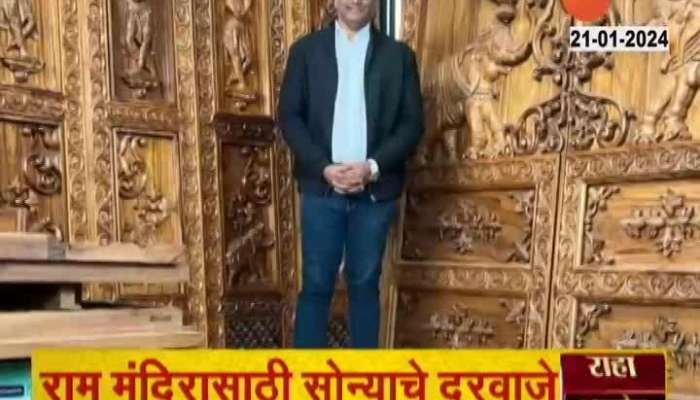Ayodhya Ram Mandir Golden doors to Ram temple