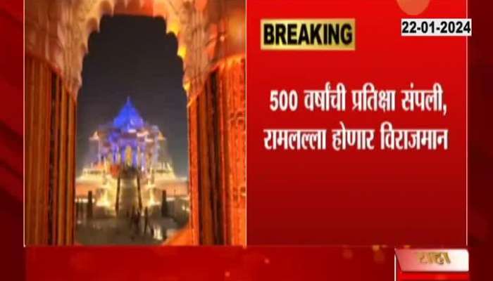 Ayodhya Ground Report Ayodhya Decorated And Celebration Of Ram Lalla Pran Pratishtha
