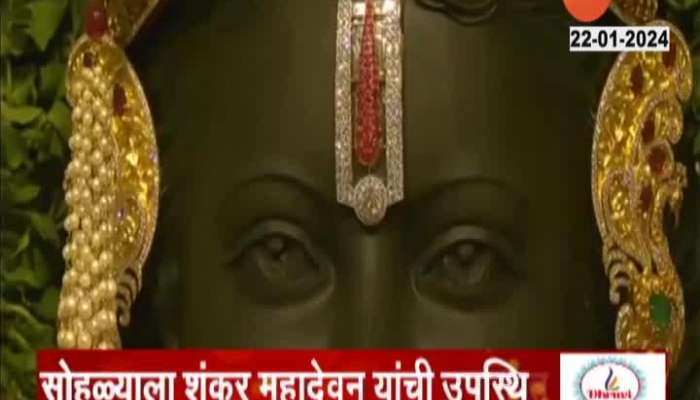 Uddhav Thackeray And Family Take Darshan Of Kala Ram