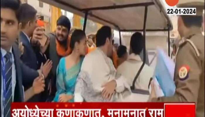 Ayodhya Ram Mandir Pran Pratishtha LIVE Alia Ranveer Arrives