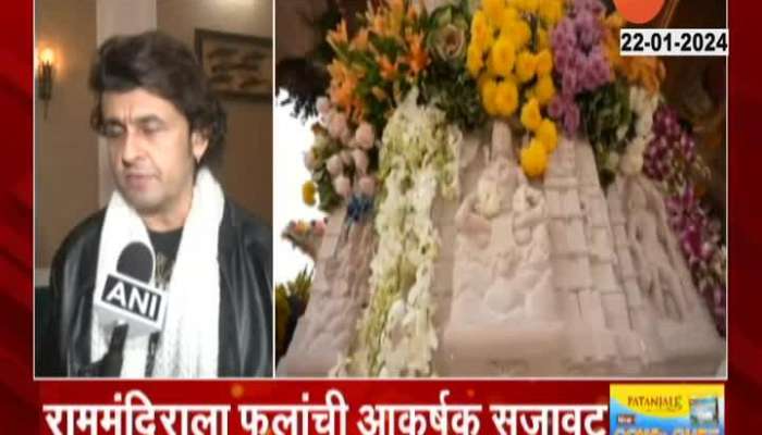 Singer Sonu Nigam In Ayodhya For Ram Lalla Pran Pratishtha