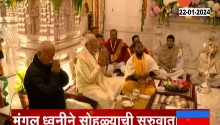 Ram Mandir Inauguration Ayodhya LIVE PM Modi Arrives