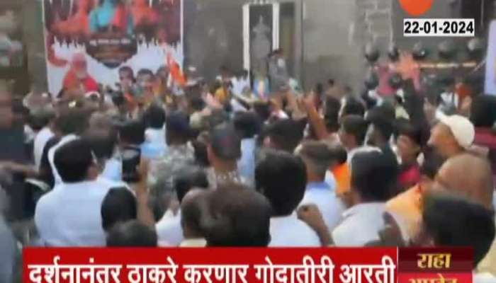  Uddhav Thackeray Reach At Kala Ram Mandir Nashik