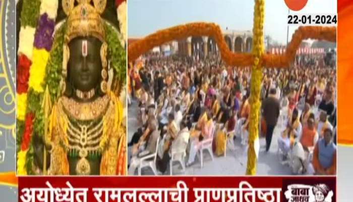 Ram Mandir Inauguration Ayodhya LIVE Swasti Vachan