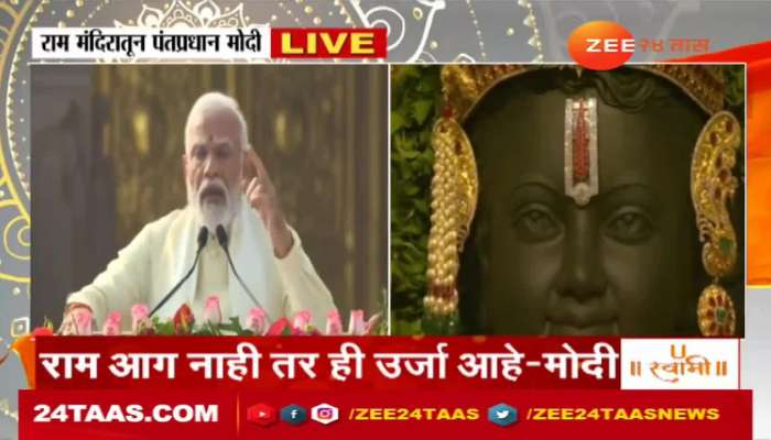 Narendra Modi Speech From Ayodhya