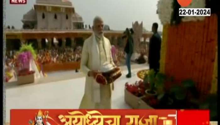  Ram Mandir Inauguration Ayodhya LIVE PM Modi Arrives