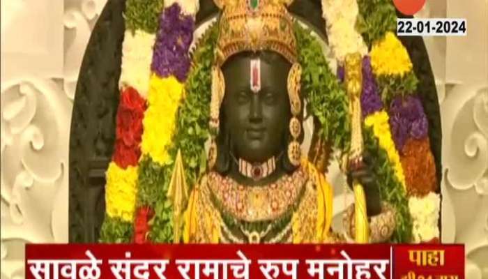 Ram Mandir Inauguration Ayodhya Pran Pratishtha