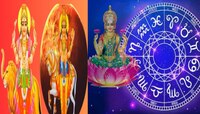 फेब्रुवारीमध्ये बुध - शुक्र ग्रहांमुळे लक्ष्मी नारायण राजयोग! 'या' राशींना धनलाभ