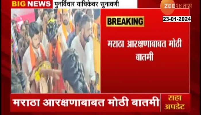 Supreme Court Hearing On Maratha Reservation Petition