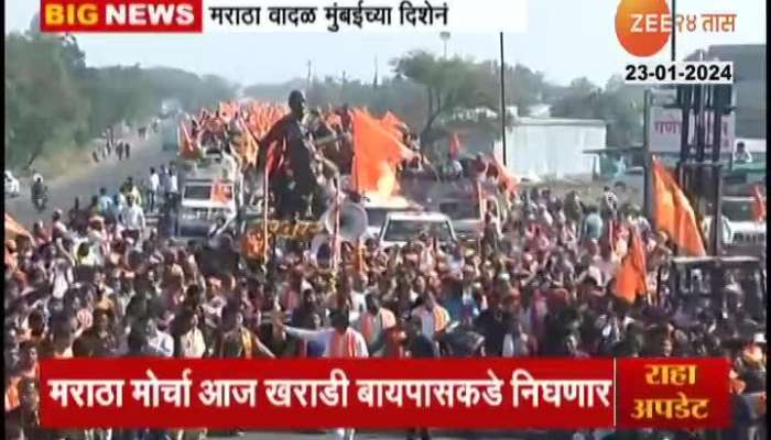 Maratha Reservation Manoj Jarange Patil Protest March mumbai 