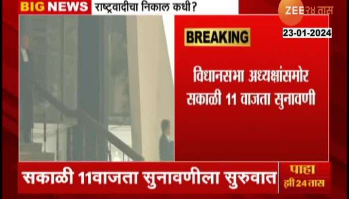 NCP MLA Disqualification Hearing To Begin Today