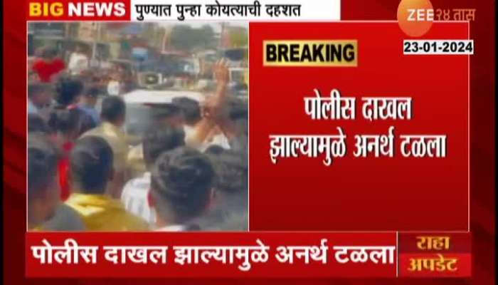 Koyta Attack in Pune Police Arrest Accused