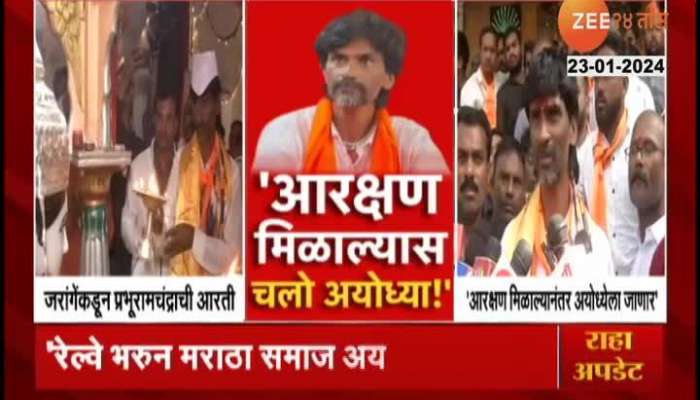 Manoj Jarange Patil On Ayodhya Visit After Reservation