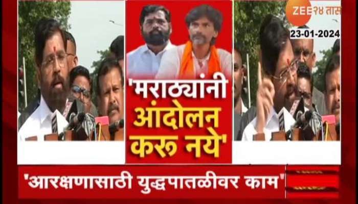 Maratha Reservation CM Eknath Shinde Apeal to Community