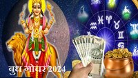 'या' राशींचं नशीब 1 फेब्रुवारीपासून चमकणार! ग्रहांचा राजकुमार बुध करणार मालामाल