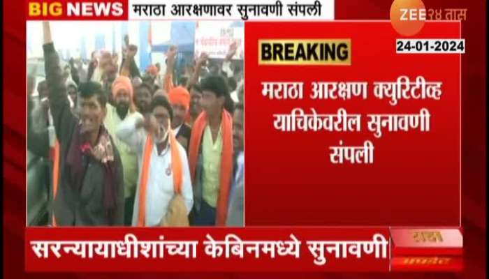 Hearing On Maratha Reservation Curative Petition Ends