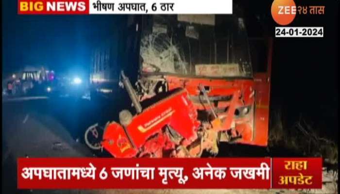 Six Died after Accident on Ahmednagar Kalyan Road