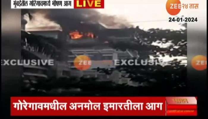  A fire broke out at anmol building in Goregaon, Mumbai