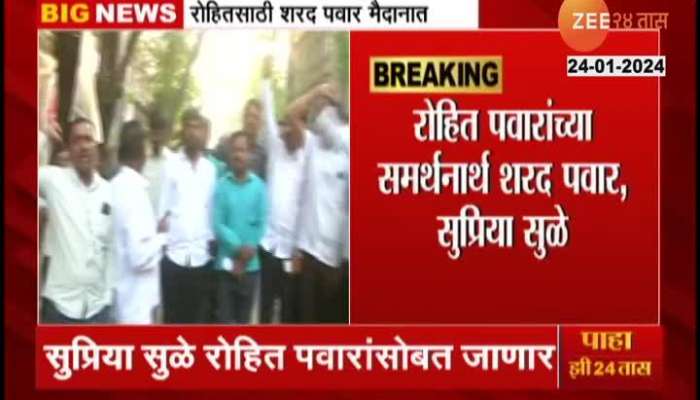 ED investigation of Rohit Pawar! Activists started gathering outside Sharad Pawar's party office