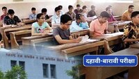 दहावी-बारावीच्या विद्यार्थ्यांसाठी IMP बातमी! परीक्षेसंदर्भात बोर्डाचा मोठा निर्णय