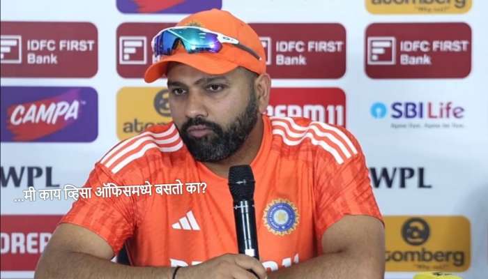 '...मी काय व्हिसा ऑफिसमध्ये बसतो का?', पत्रकाराच्या प्रश्नावर रोहित शर्मा स्पष्टच बोलला