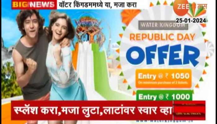 Water Kingdom Offer on Republic Day