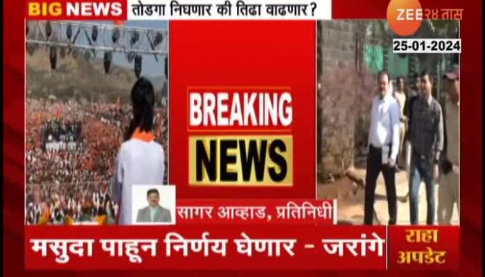 Maratha Aarakshan Manoj Jarange Patil Will Maratha Reservation Issue Resolve