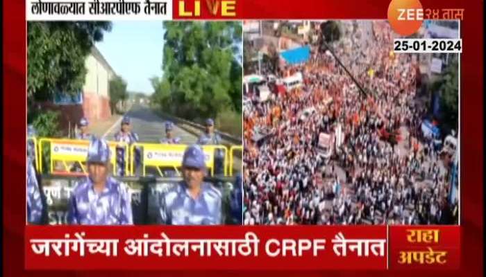 Lonavla CRPF For Maratha reservation Rally government trying to prevent it