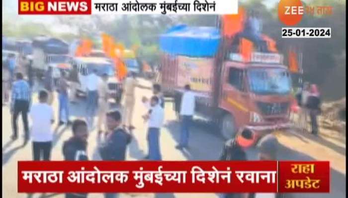 Despite instructions to stop at Lonavala protestors leave Maratha protestors leave for Mumbai