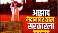 मनोज जरांगेंना मुंबईत 'नो एन्ट्री'? जरांगे आझाद मैदानावर ठाम, सरकारला फुटला घाम