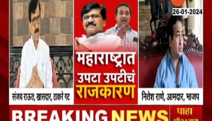 Maharshtra Politics Sanjay Raut vs Nitesh Rane